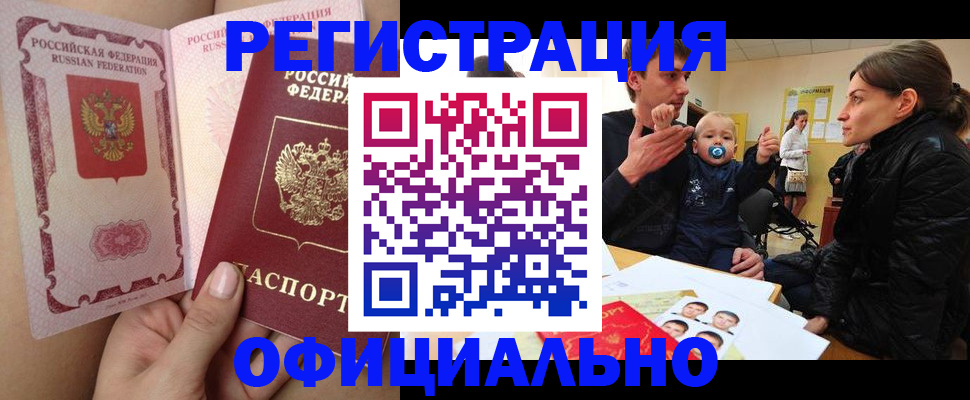 временная регистрация госуслуги в Новошахтинске